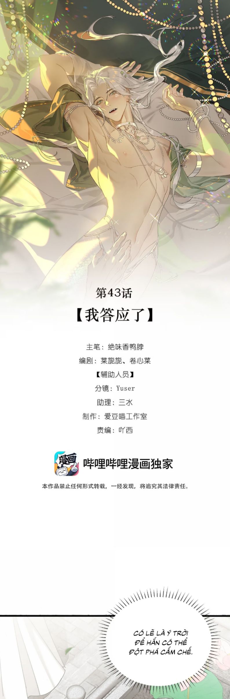 Xà Yêu Muốn Đào Thoát Chapter 43 - Trang 3