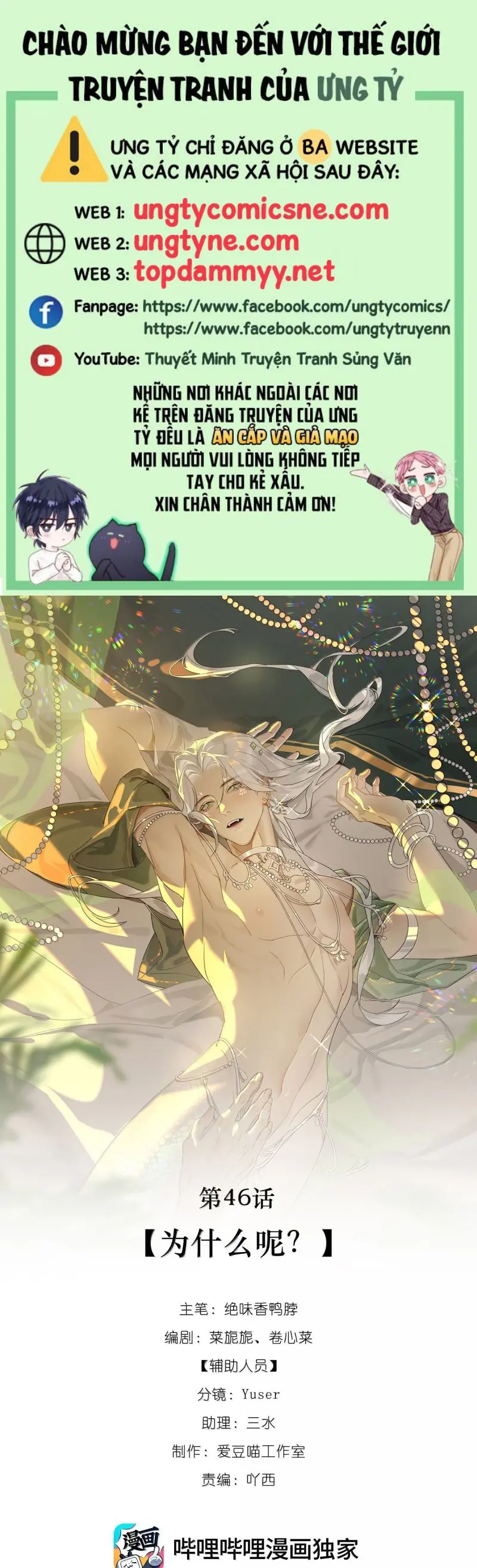 Xà Yêu Muốn Đào Thoát Chapter 46 - Trang 2