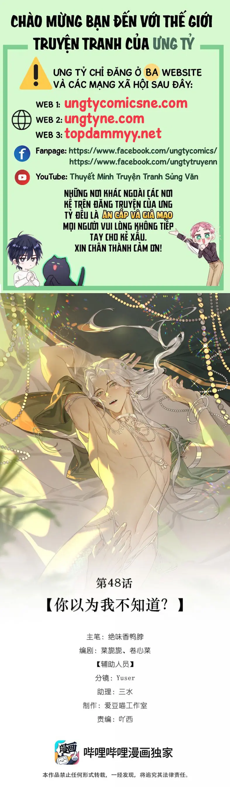 Xà Yêu Muốn Đào Thoát Chapter 48 - Trang 2