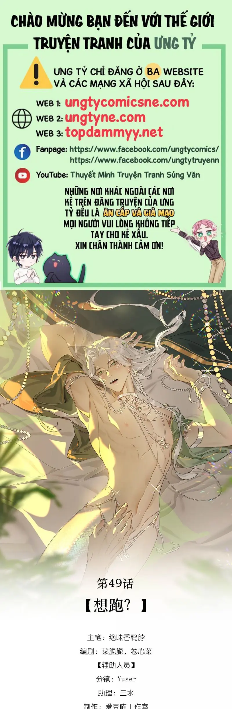 Xà Yêu Muốn Đào Thoát Chapter 49 - Trang 2