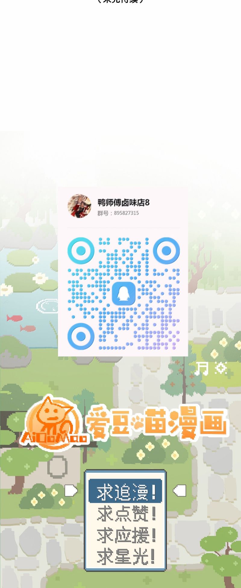 Xà Yêu Muốn Đào Thoát Chapter 51 - Trang 32