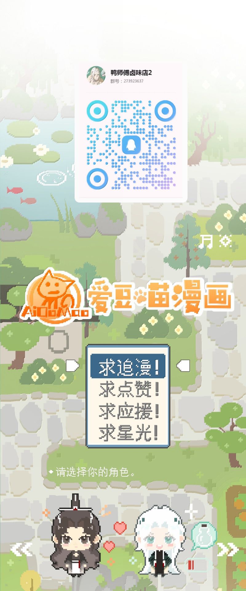 Xà Yêu Muốn Đào Thoát Chapter 54 - Trang 33