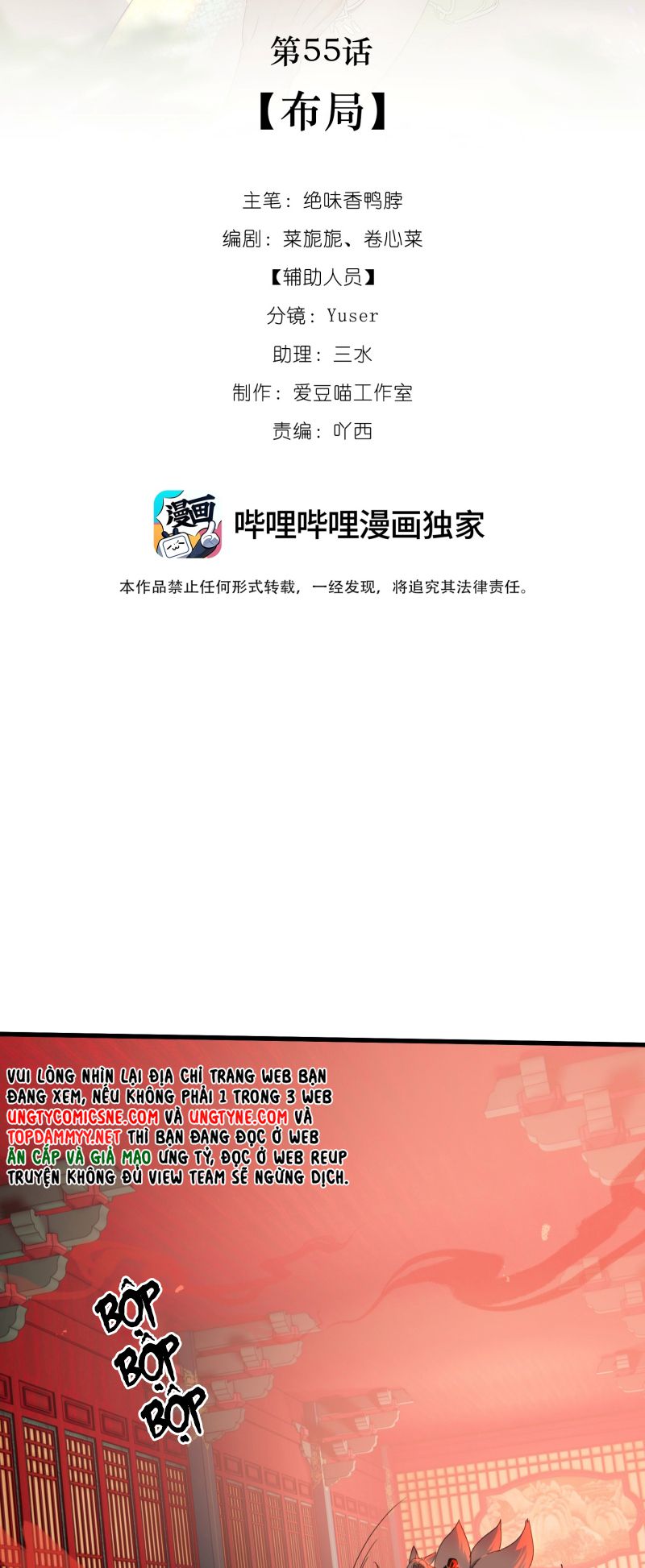 Xà Yêu Muốn Đào Thoát Chapter 55 - Trang 3