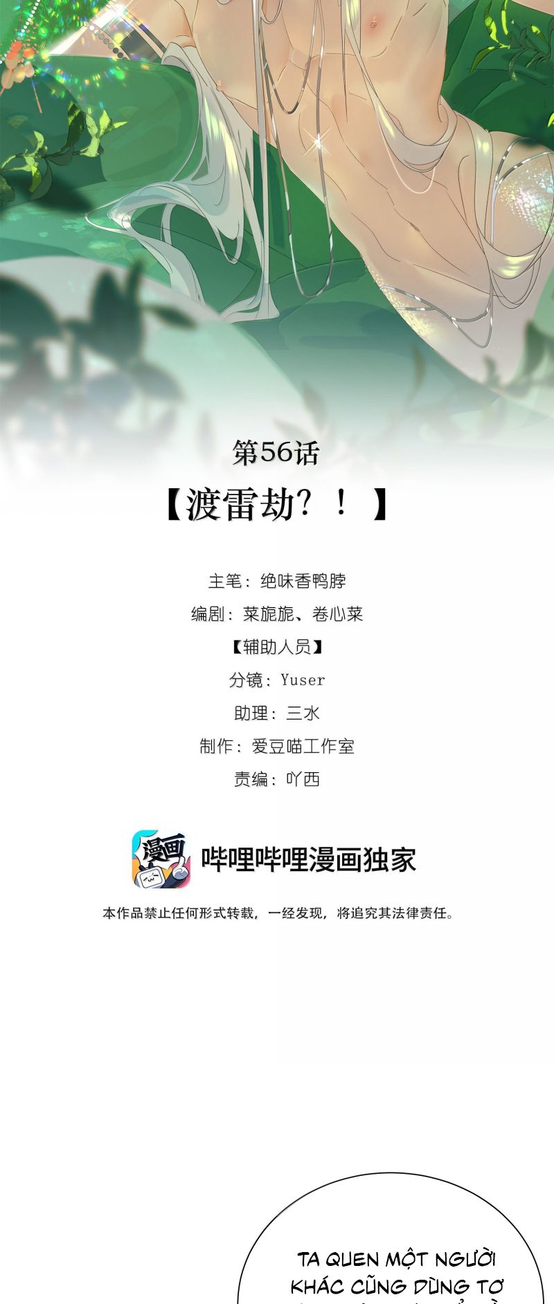 Xà Yêu Muốn Đào Thoát Chapter 56 - Trang 3