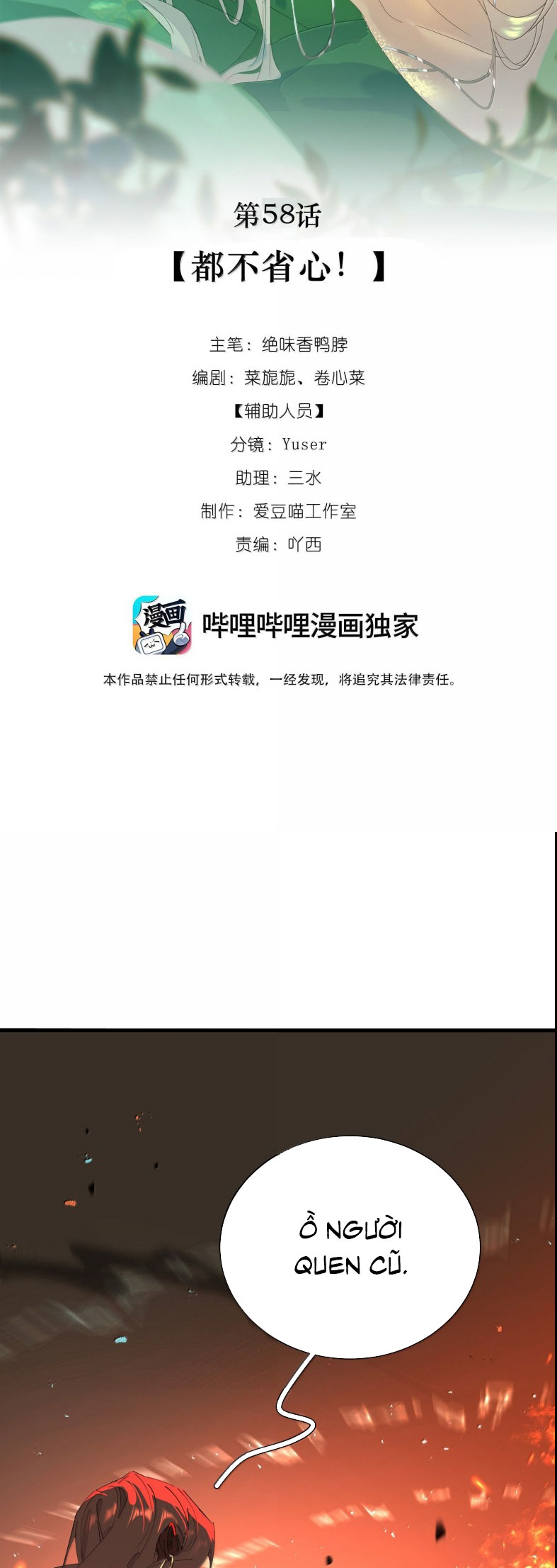 Xà Yêu Muốn Đào Thoát Chapter 58 - Trang 3