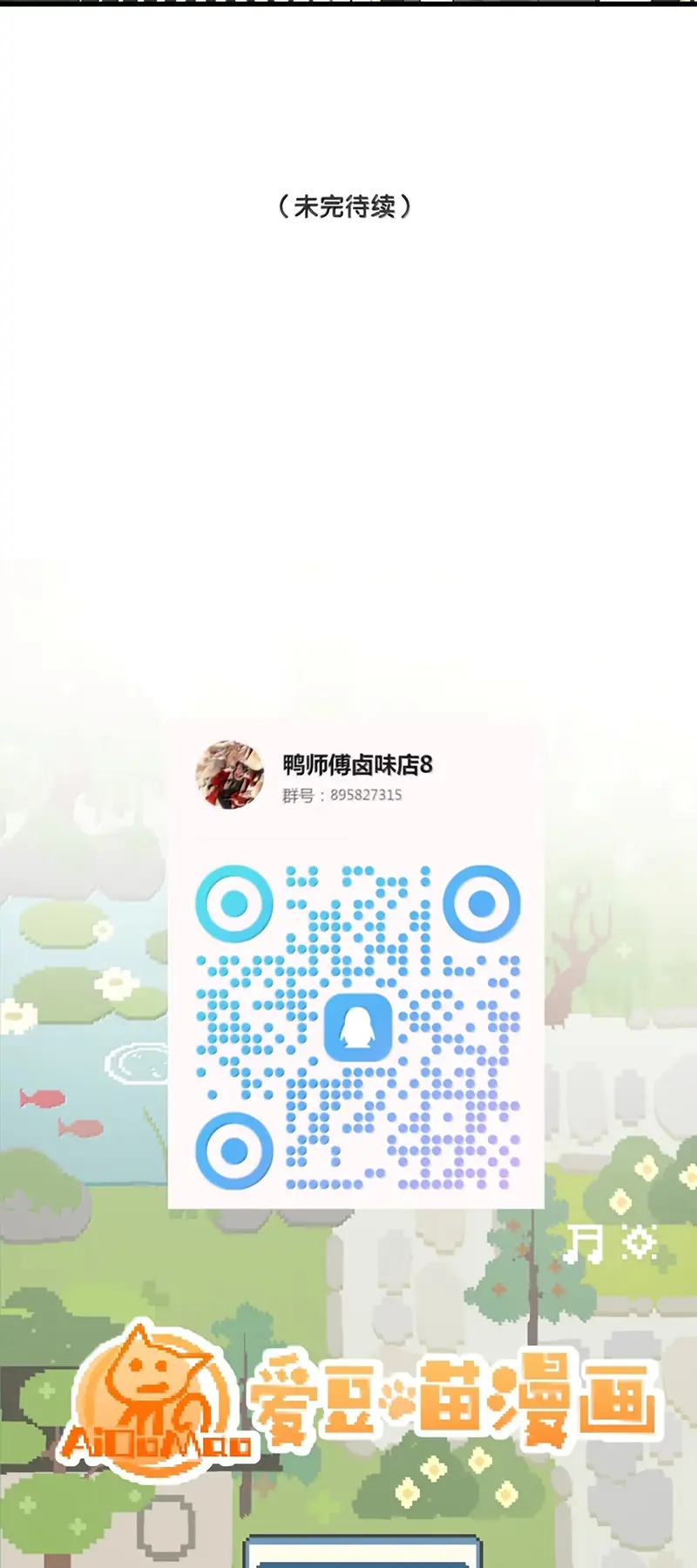 Xà Yêu Muốn Đào Thoát Chapter 62 - Trang 43