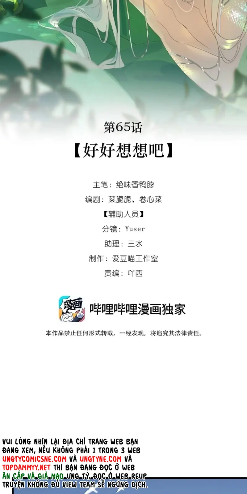 Xà Yêu Muốn Đào Thoát Chapter 65 - Trang 14