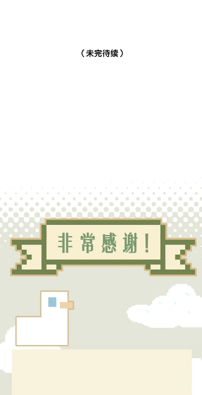 Xà Yêu Muốn Đào Thoát Chapter 65 - Trang 42