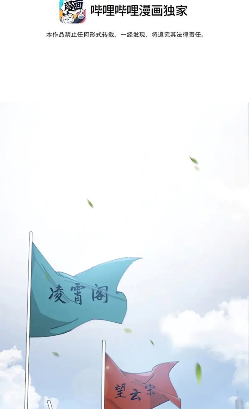 Xà Yêu Muốn Đào Thoát Chapter 70 - Trang 12
