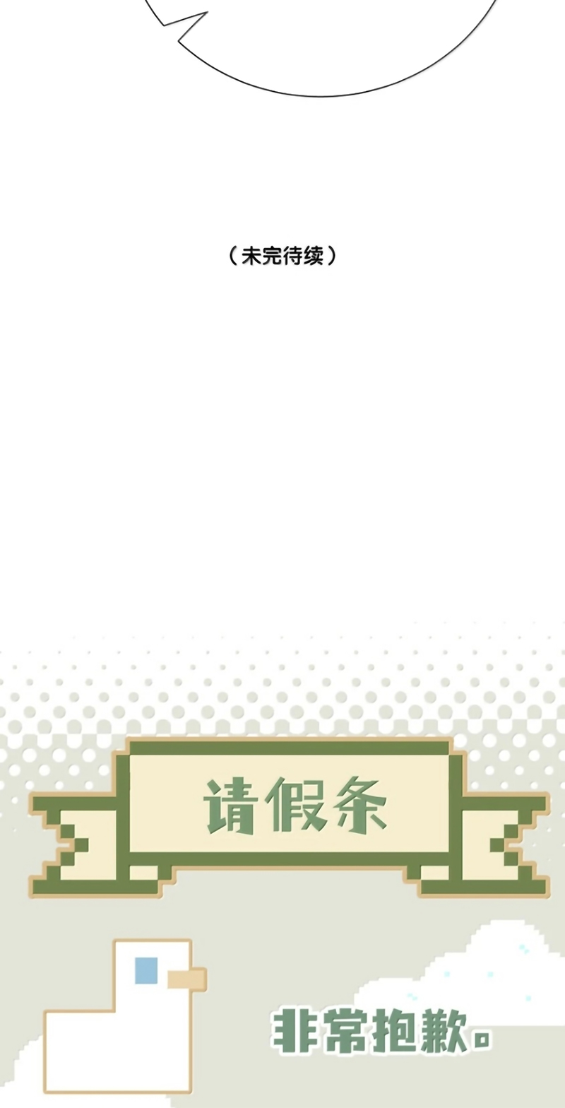Xà Yêu Muốn Đào Thoát Chapter 74 - Trang 48