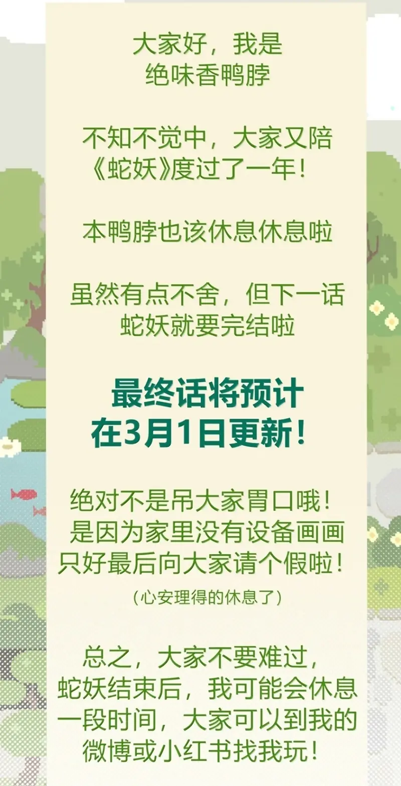 Xà Yêu Muốn Đào Thoát Chapter 74 - Trang 49