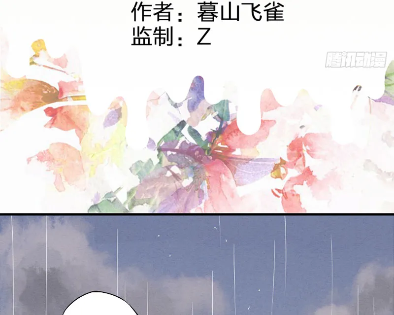 Xã Yêu Quái Toàn Năng Chapter 1 - Trang 4