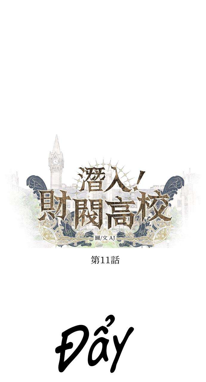 Xâm Nhập Trường Trung Học Tài Phiệt Chapter 11 - Trang 4