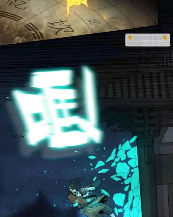 Xích Tâm Tuần Thiên Chapter 12 - Trang 14