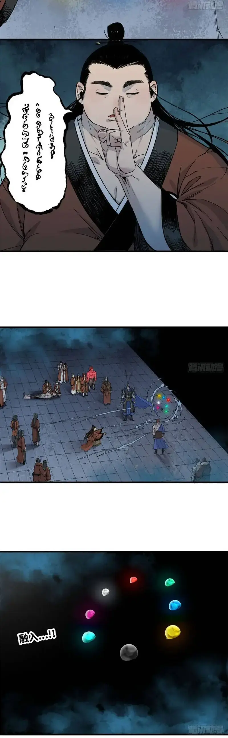 Xích Tâm Tuần Thiên Chapter 30 - Trang 22