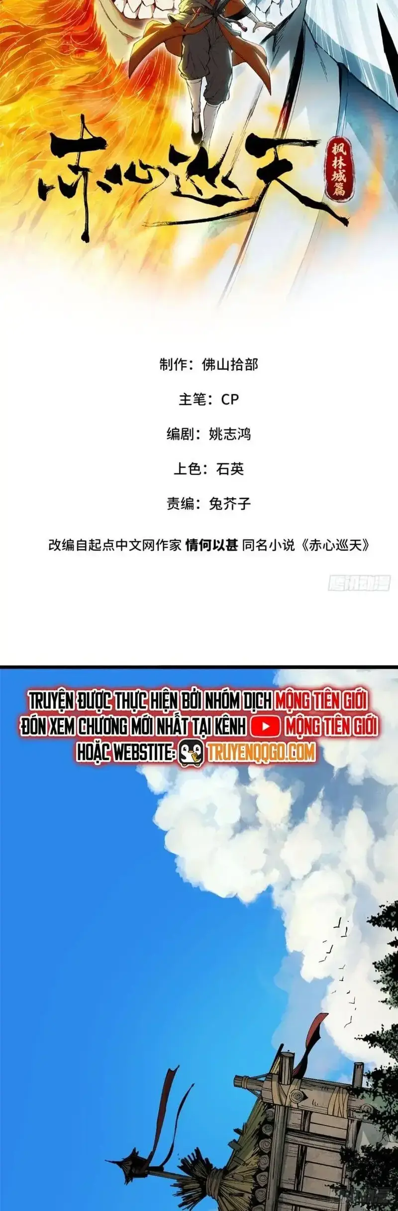 Xích Tâm Tuần Thiên Chapter 42 - Trang 10