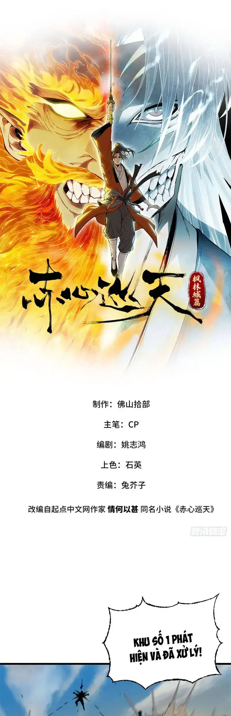 Xích Tâm Tuần Thiên Chapter 56 - Trang 3