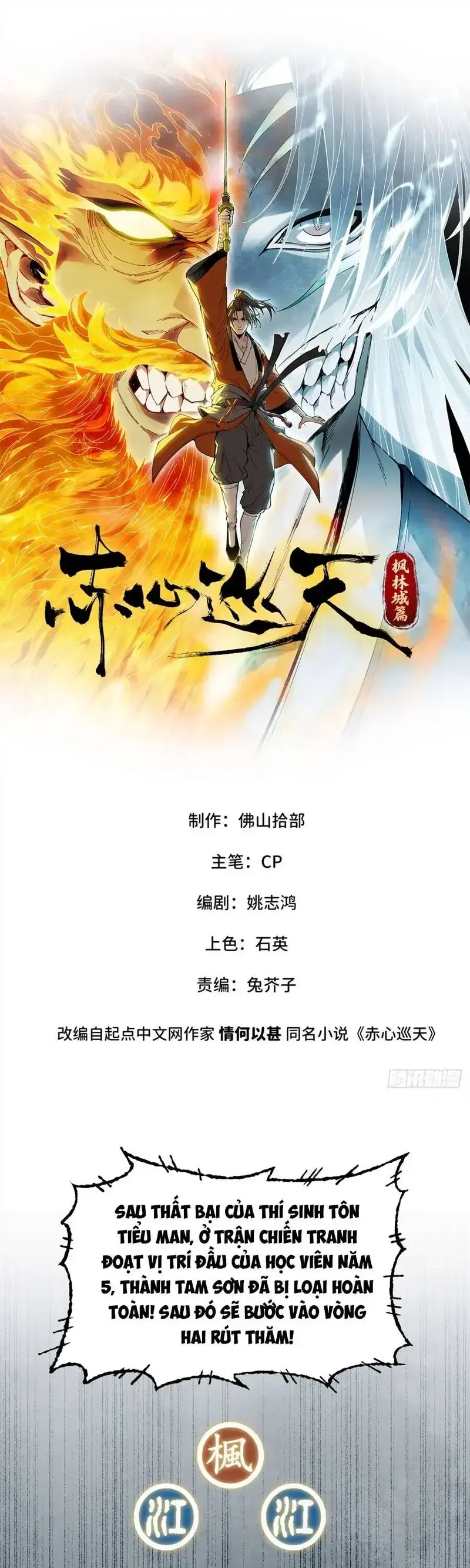 Xích Tâm Tuần Thiên Chapter 57 - Trang 3