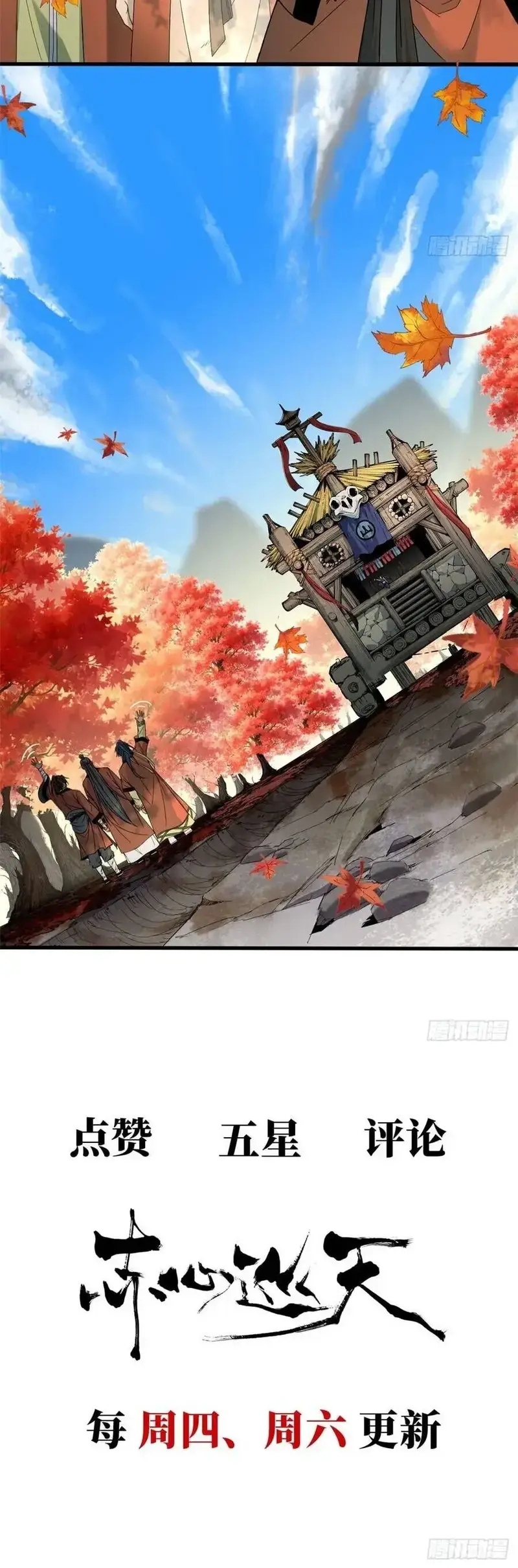 Xích Tâm Tuần Thiên Chapter 60 - Trang 26