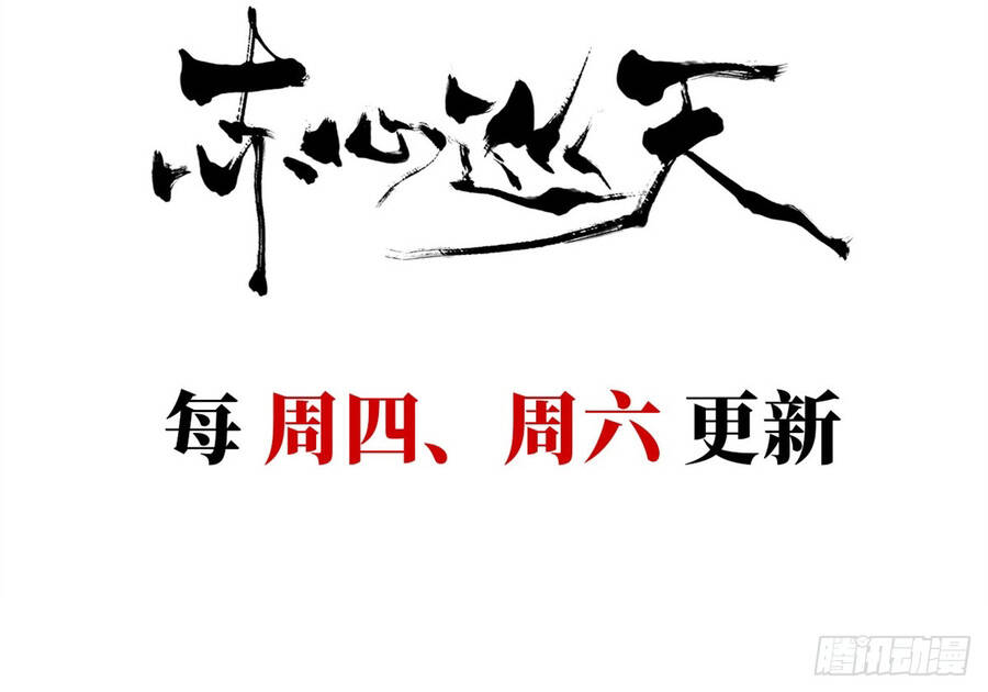 Xích Tâm Tuần Thiên Chapter 67 - Trang 7