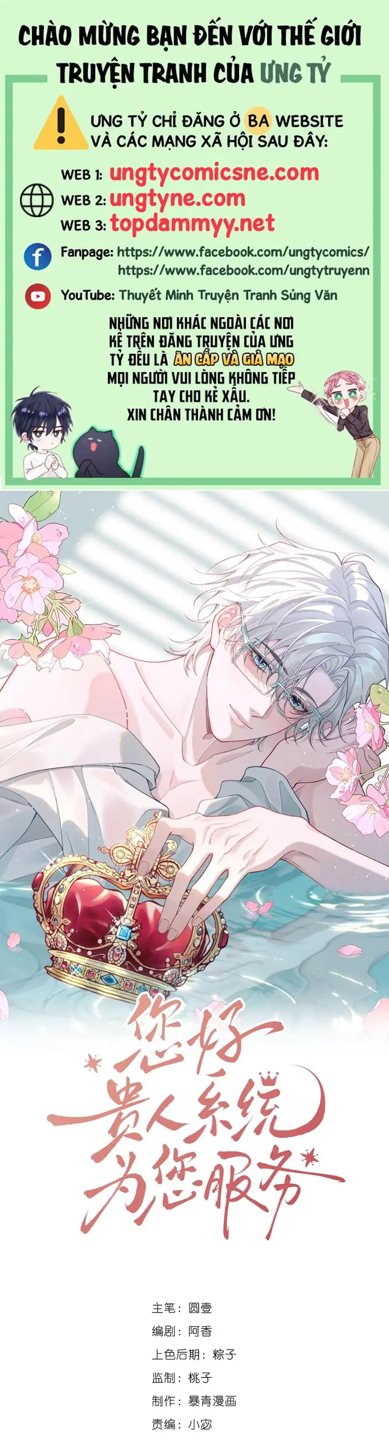Xin Chào! Hệ Thống Quý Nhân Xin Được Phục Vụ Bạn Chapter 10 - Trang 1