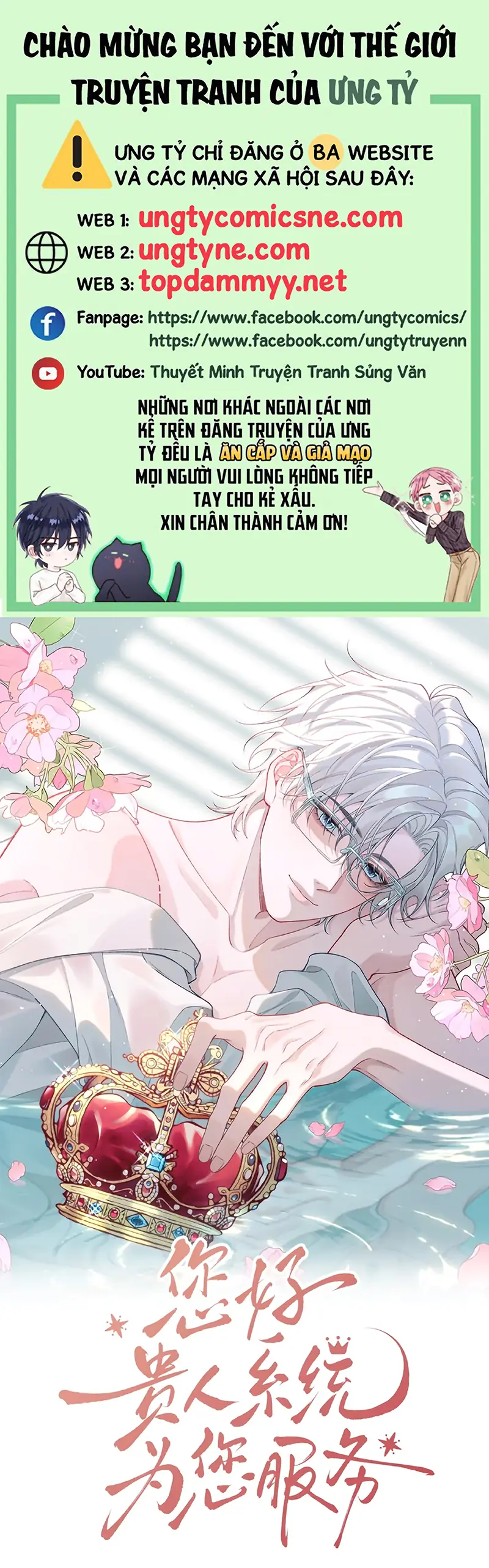 Xin Chào! Hệ Thống Quý Nhân Xin Được Phục Vụ Bạn Chapter 14 - Trang 1