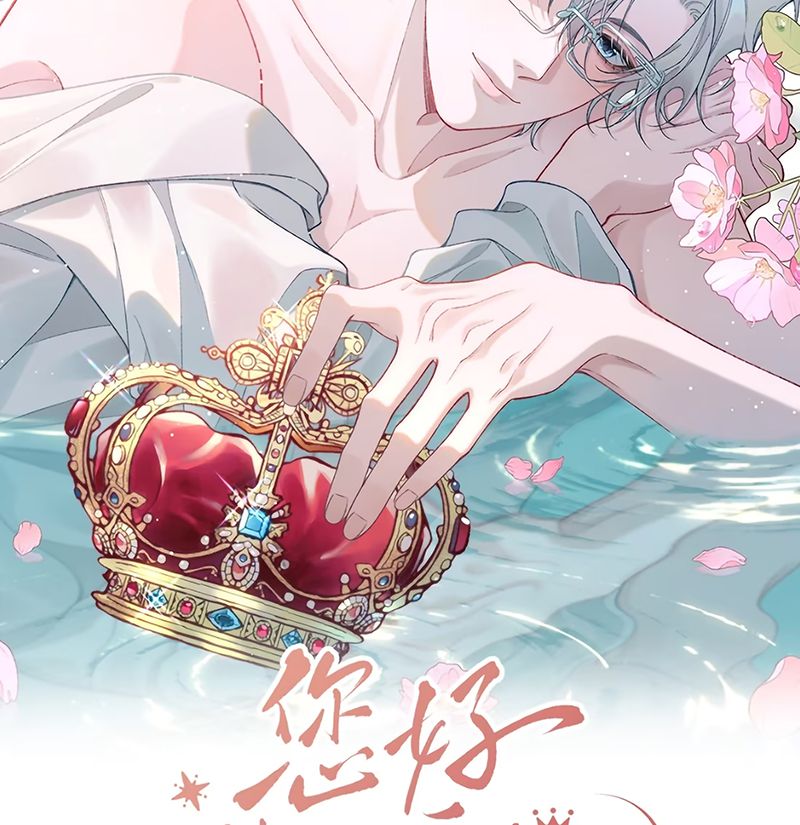 Xin Chào! Hệ Thống Quý Nhân Xin Được Phục Vụ Bạn Chapter 15 - Trang 2