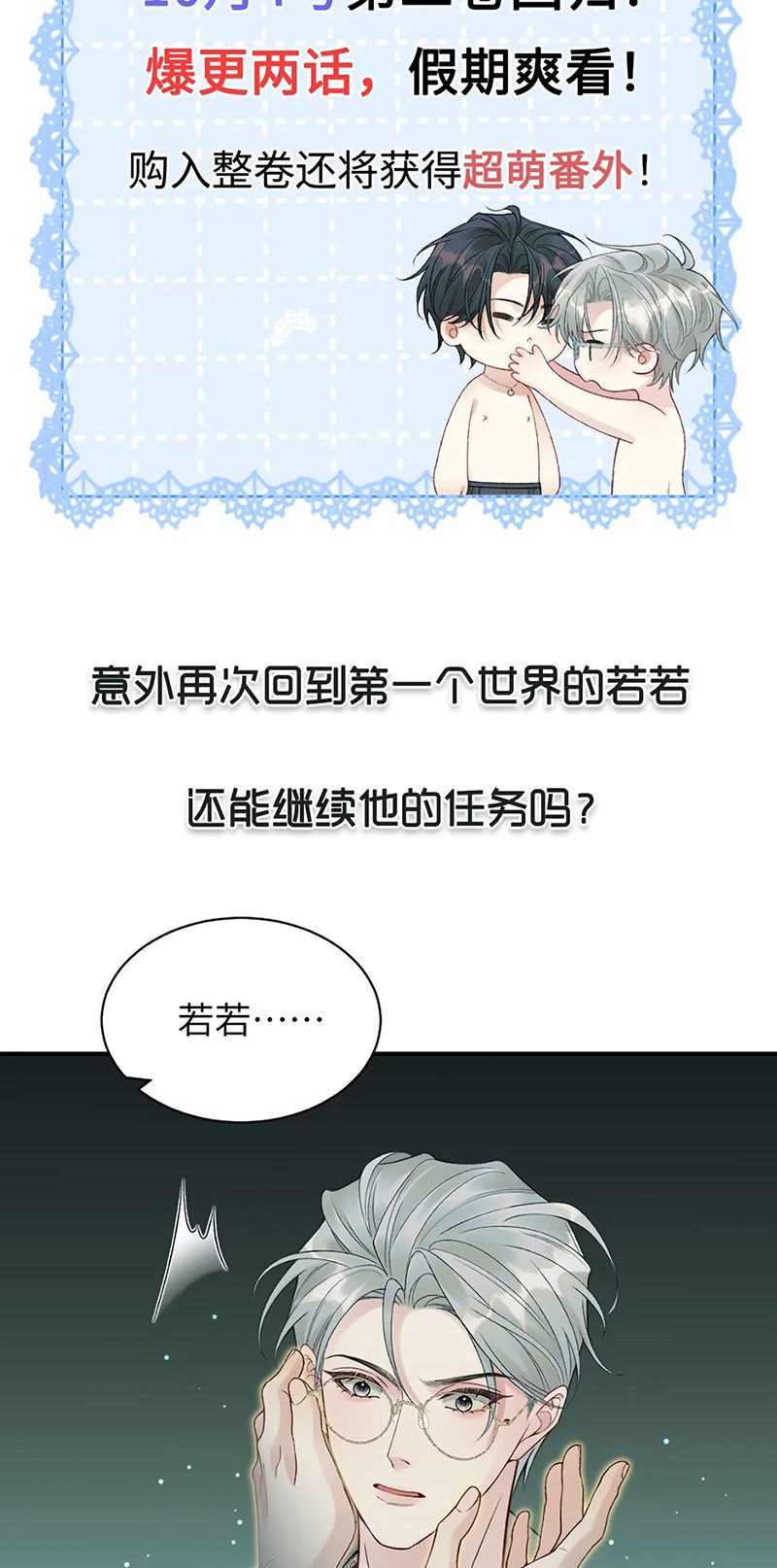 Xin Chào! Hệ Thống Quý Nhân Xin Được Phục Vụ Bạn Chapter 15 - Trang 45