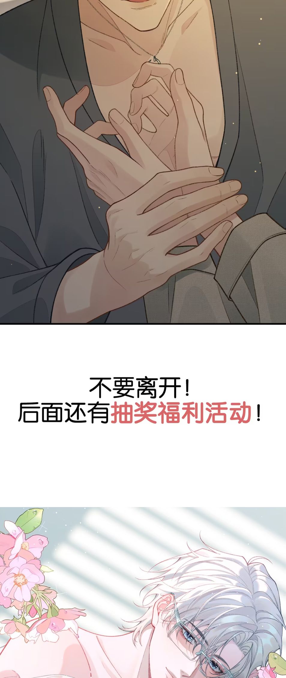 Xin Chào! Hệ Thống Quý Nhân Xin Được Phục Vụ Bạn Chapter 15 - Trang 48