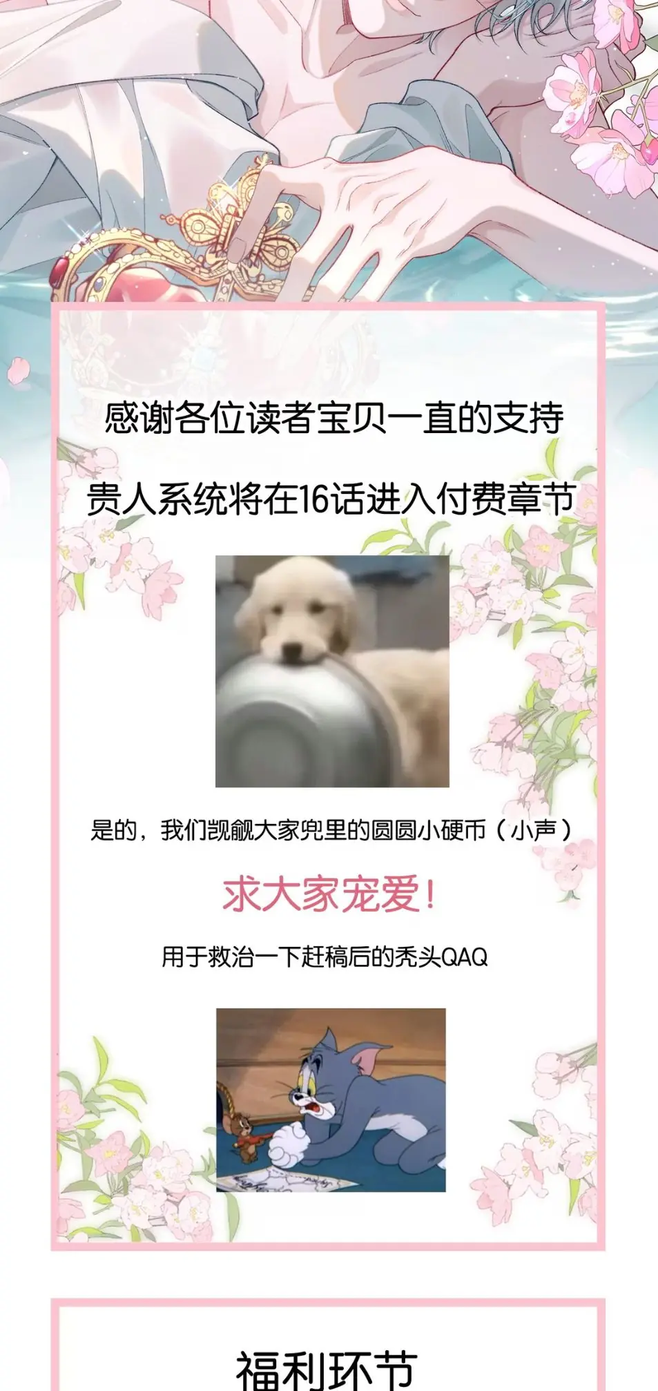 Xin Chào! Hệ Thống Quý Nhân Xin Được Phục Vụ Bạn Chapter 15 - Trang 49