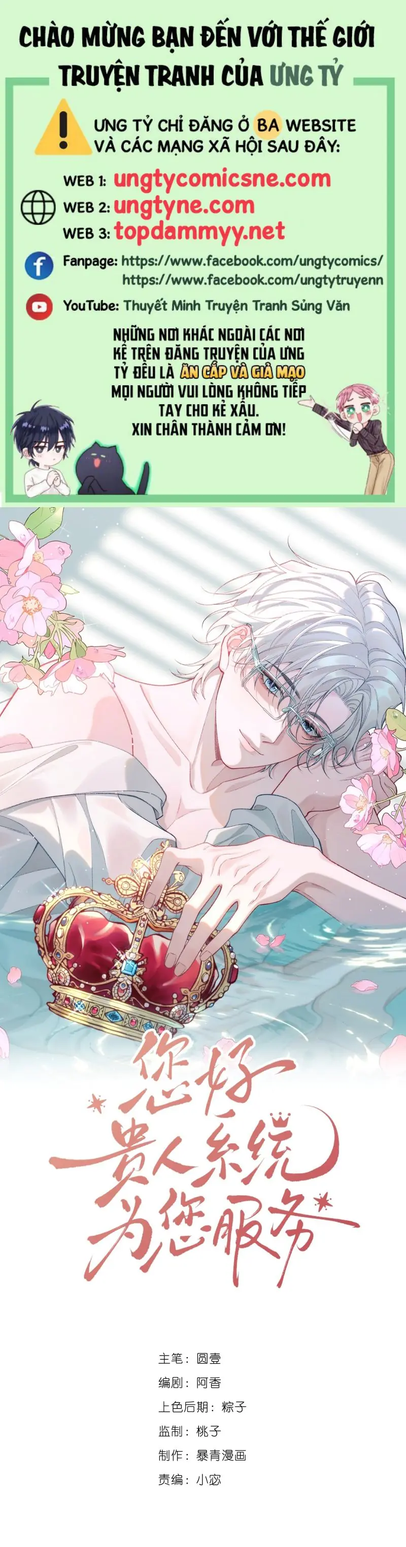 Xin Chào! Hệ Thống Quý Nhân Xin Được Phục Vụ Bạn Chapter 16 - Trang 1