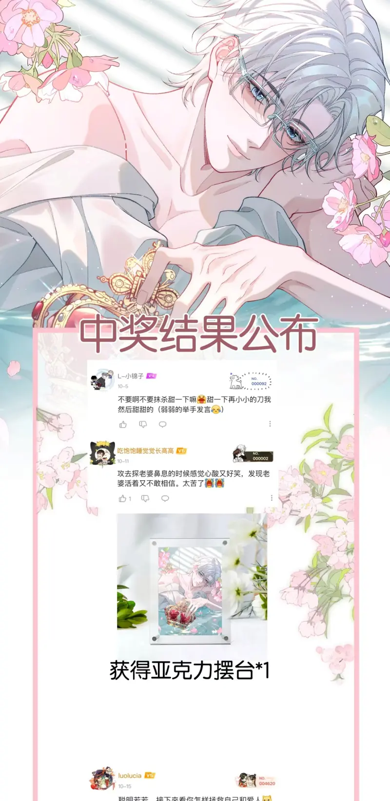 Xin Chào! Hệ Thống Quý Nhân Xin Được Phục Vụ Bạn Chapter 19 - Trang 46