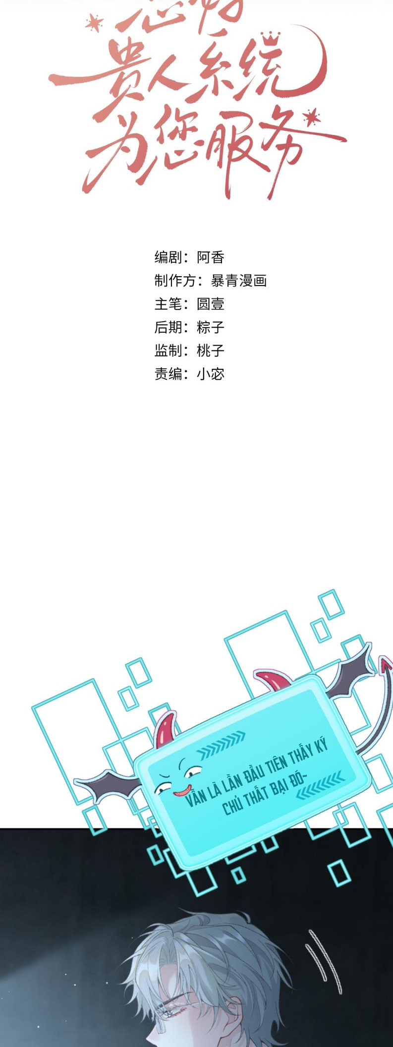 Xin Chào! Hệ Thống Quý Nhân Xin Được Phục Vụ Bạn Chapter 2 - Trang 2