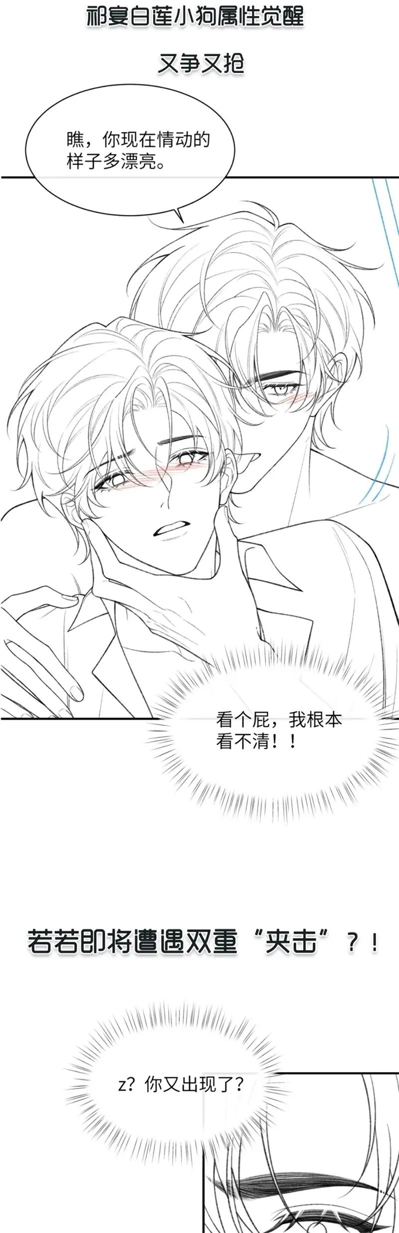 Xin Chào! Hệ Thống Quý Nhân Xin Được Phục Vụ Bạn Chapter 27 - Trang 49