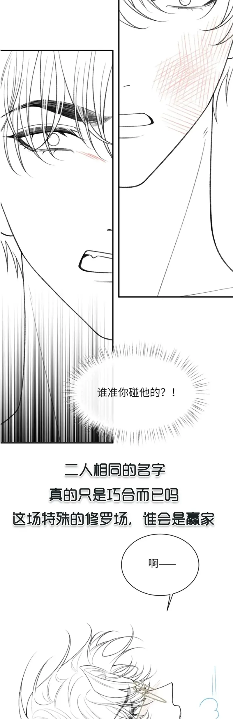 Xin Chào! Hệ Thống Quý Nhân Xin Được Phục Vụ Bạn Chapter 27 - Trang 50