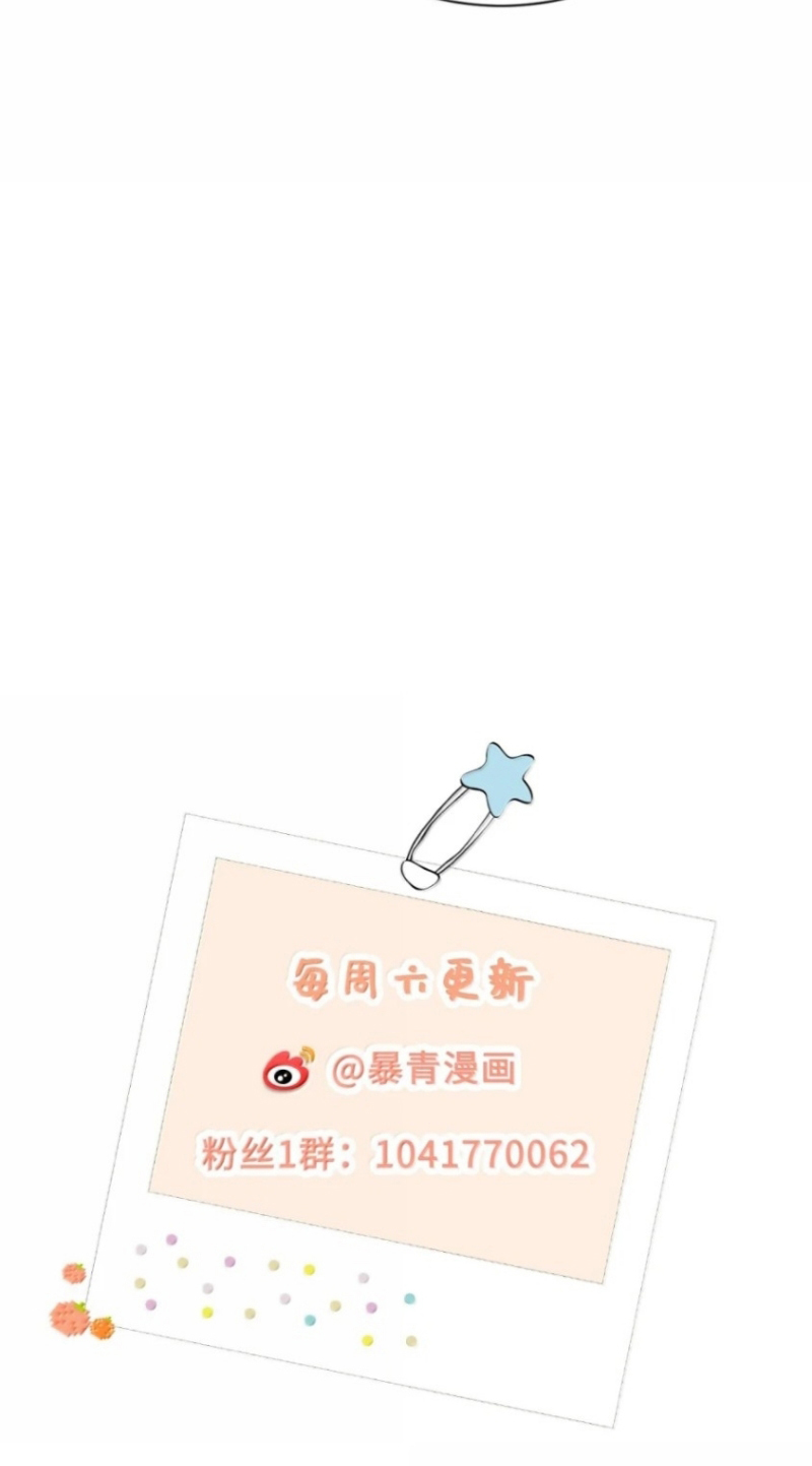 Xin Chào! Hệ Thống Quý Nhân Xin Được Phục Vụ Bạn Chapter 37 - Trang 44