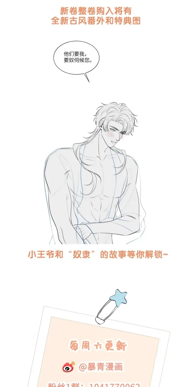 Xin Chào! Hệ Thống Quý Nhân Xin Được Phục Vụ Bạn Chapter 39 - Trang 47
