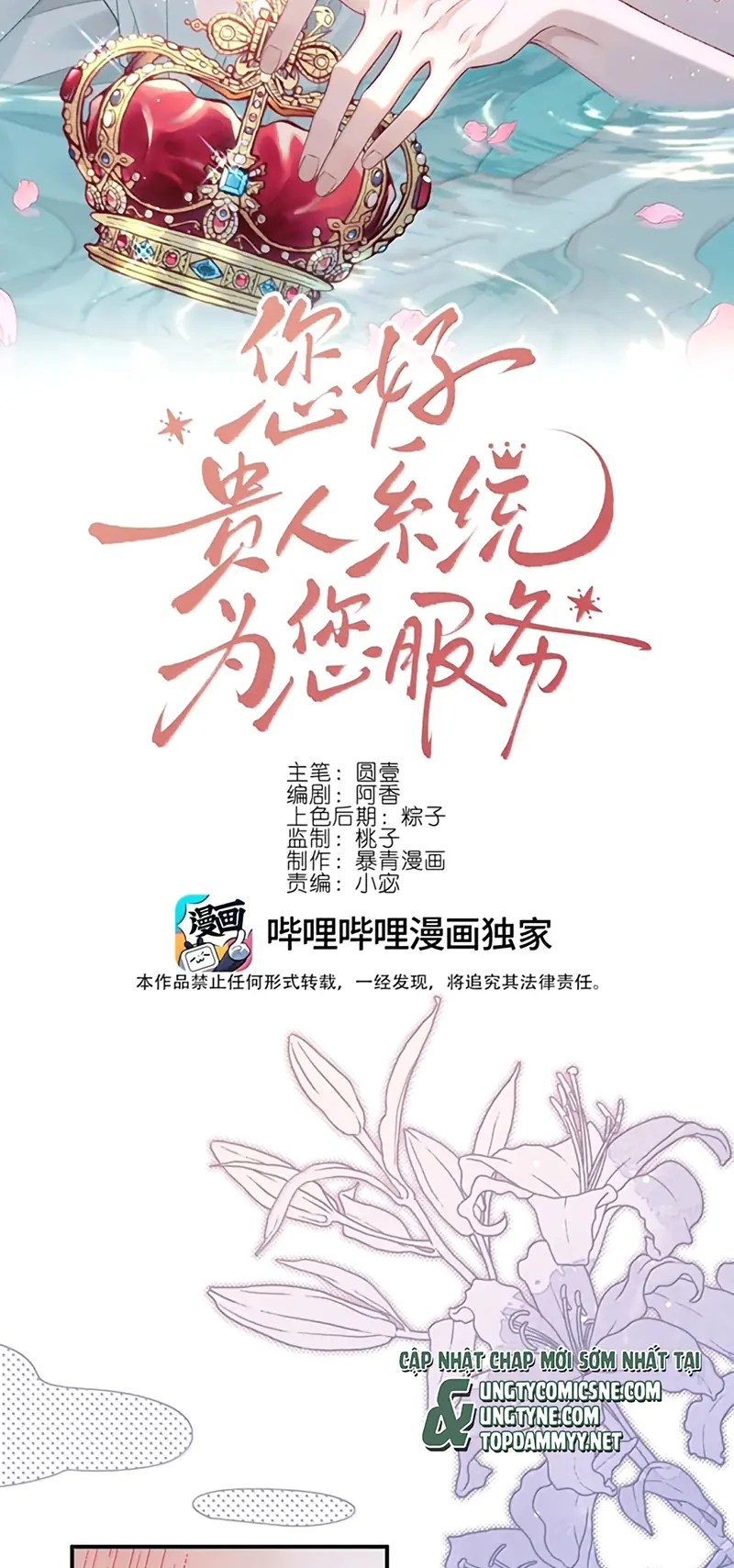 Xin Chào! Hệ Thống Quý Nhân Xin Được Phục Vụ Bạn Chapter 40 - Trang 3