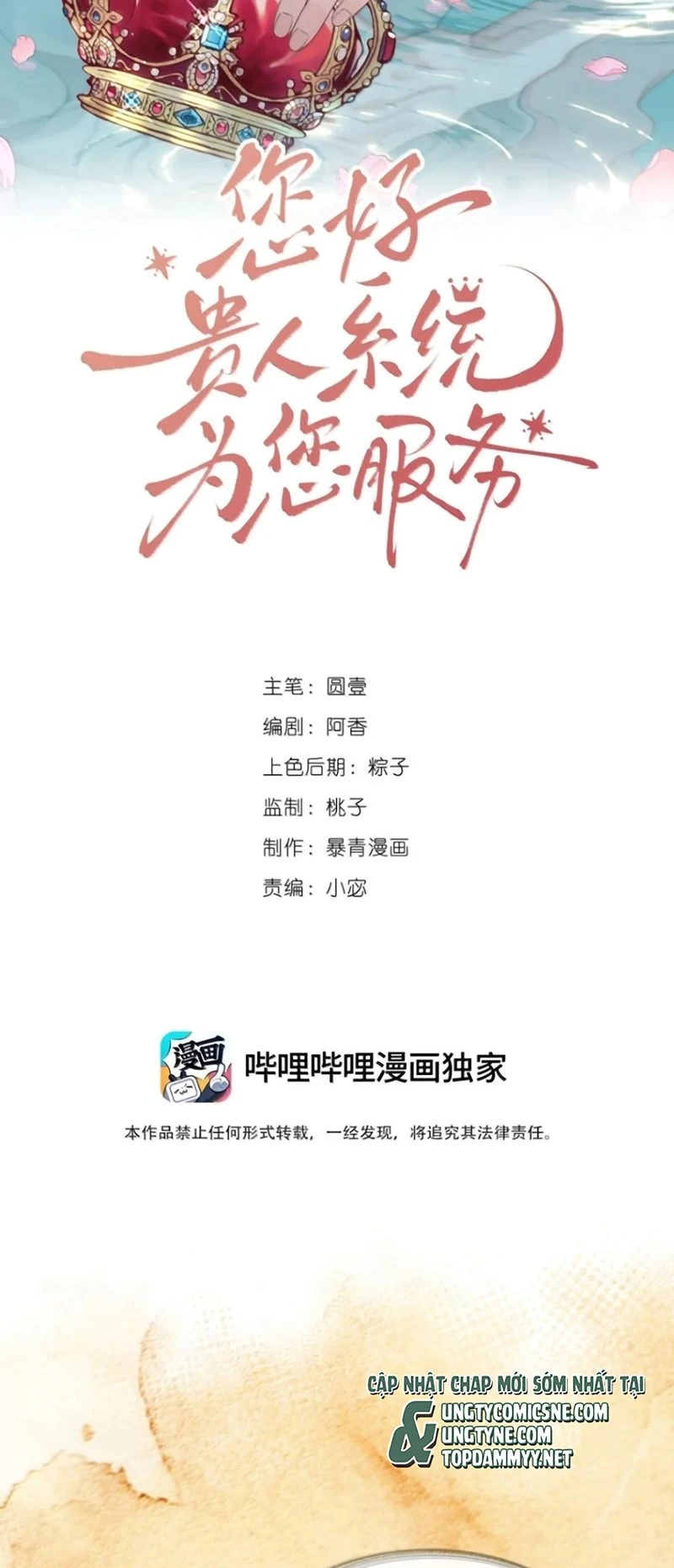 Xin Chào! Hệ Thống Quý Nhân Xin Được Phục Vụ Bạn Chapter 45 - Trang 3
