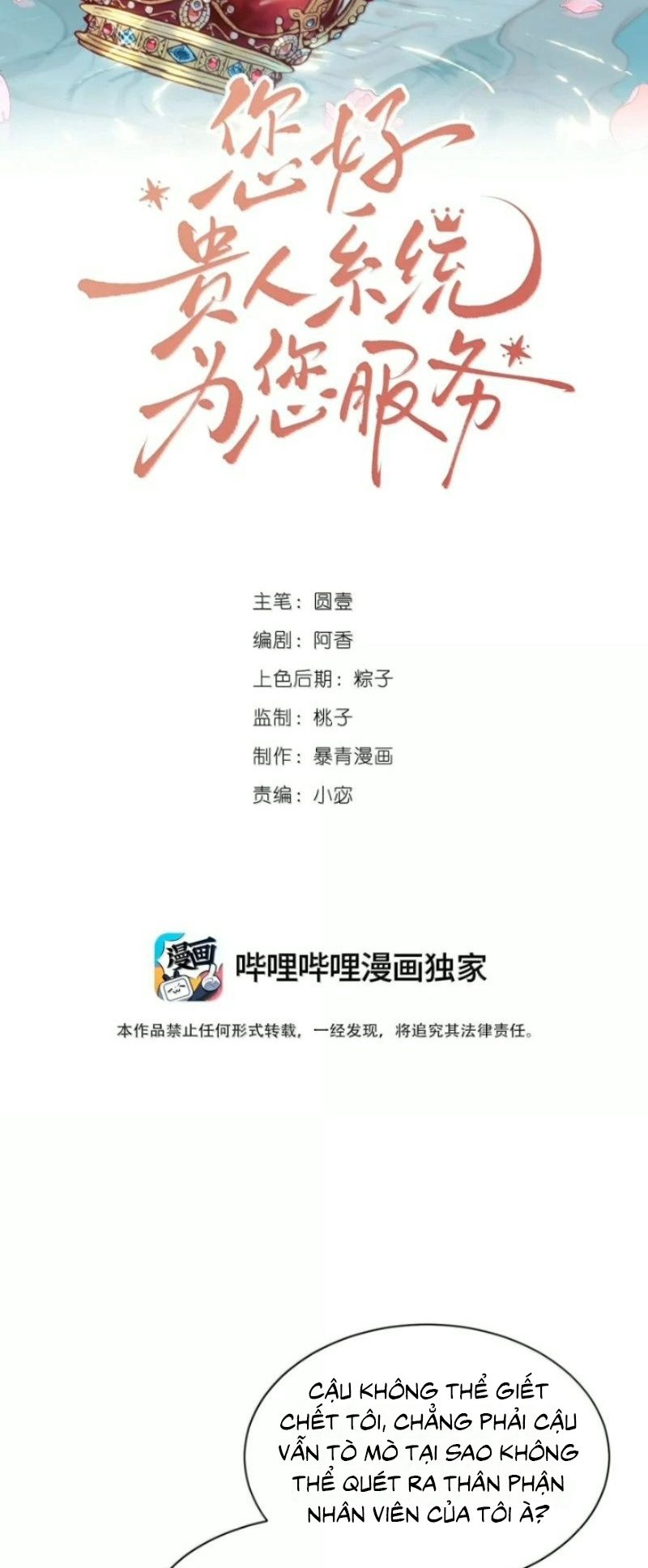 Xin Chào! Hệ Thống Quý Nhân Xin Được Phục Vụ Bạn Chapter 52 - Trang 3