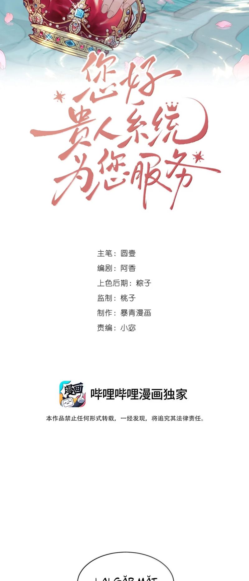 Xin Chào! Hệ Thống Quý Nhân Xin Được Phục Vụ Bạn Chapter 53 - Trang 3