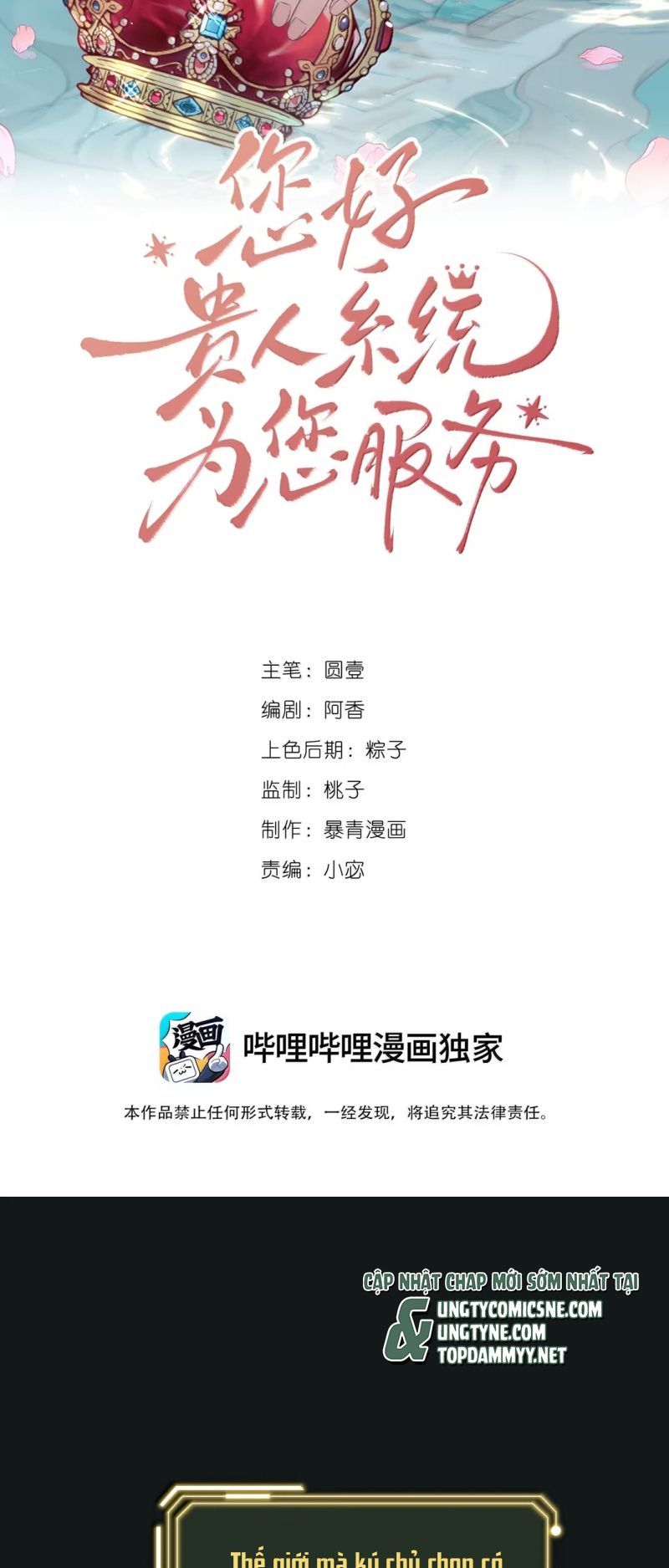 Xin Chào! Hệ Thống Quý Nhân Xin Được Phục Vụ Bạn Chapter 54 - Trang 3
