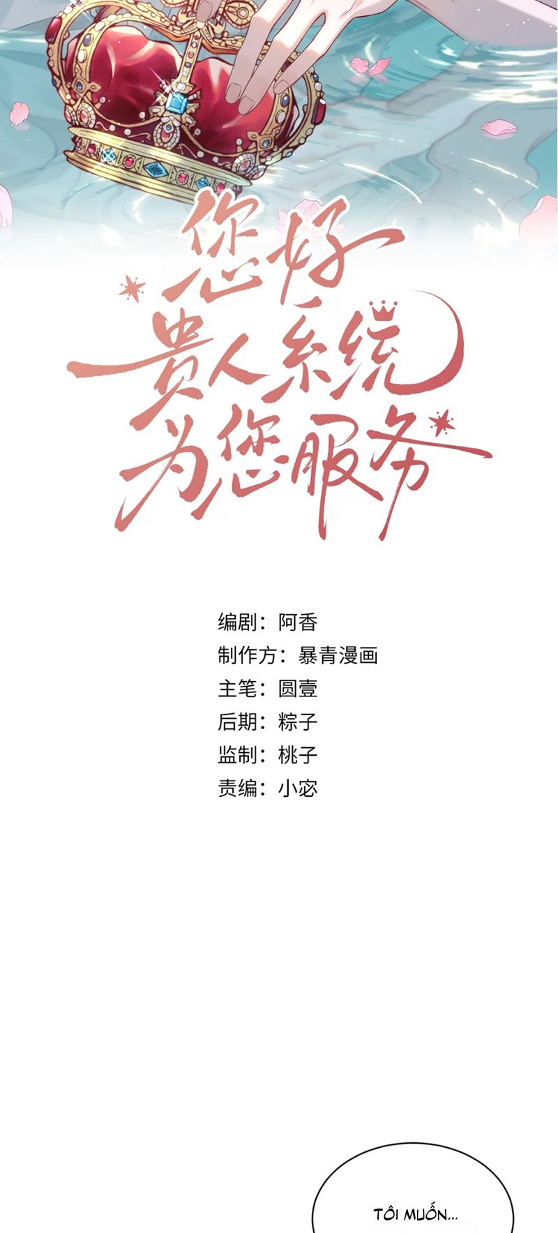Xin Chào! Hệ Thống Quý Nhân Xin Được Phục Vụ Bạn Chapter 7 - Trang 2