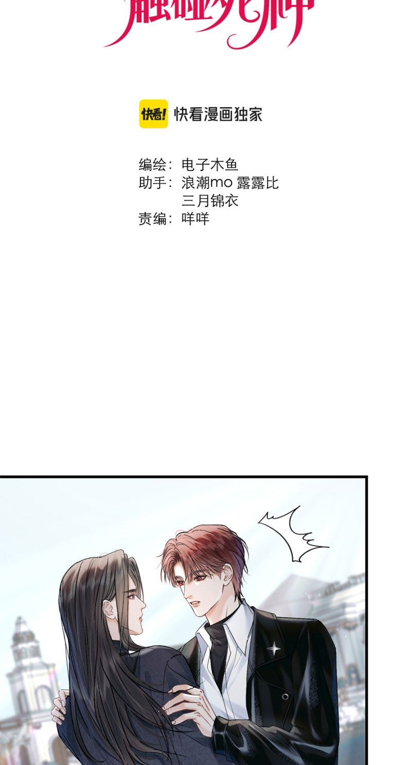 Xin Đừng Chạm Vào Tử Thần Chapter 17 - Trang 3