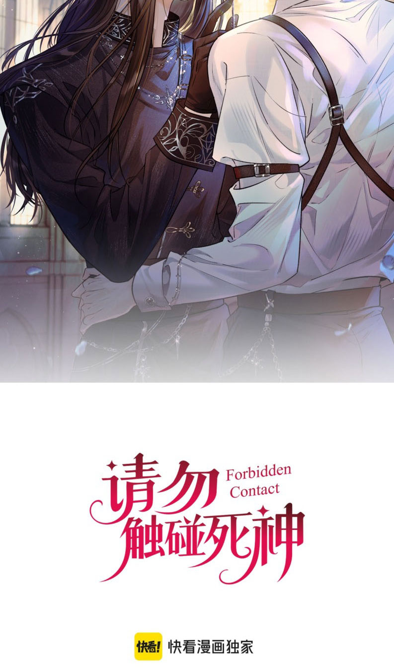 Xin Đừng Chạm Vào Tử Thần Chapter 18 - Trang 3