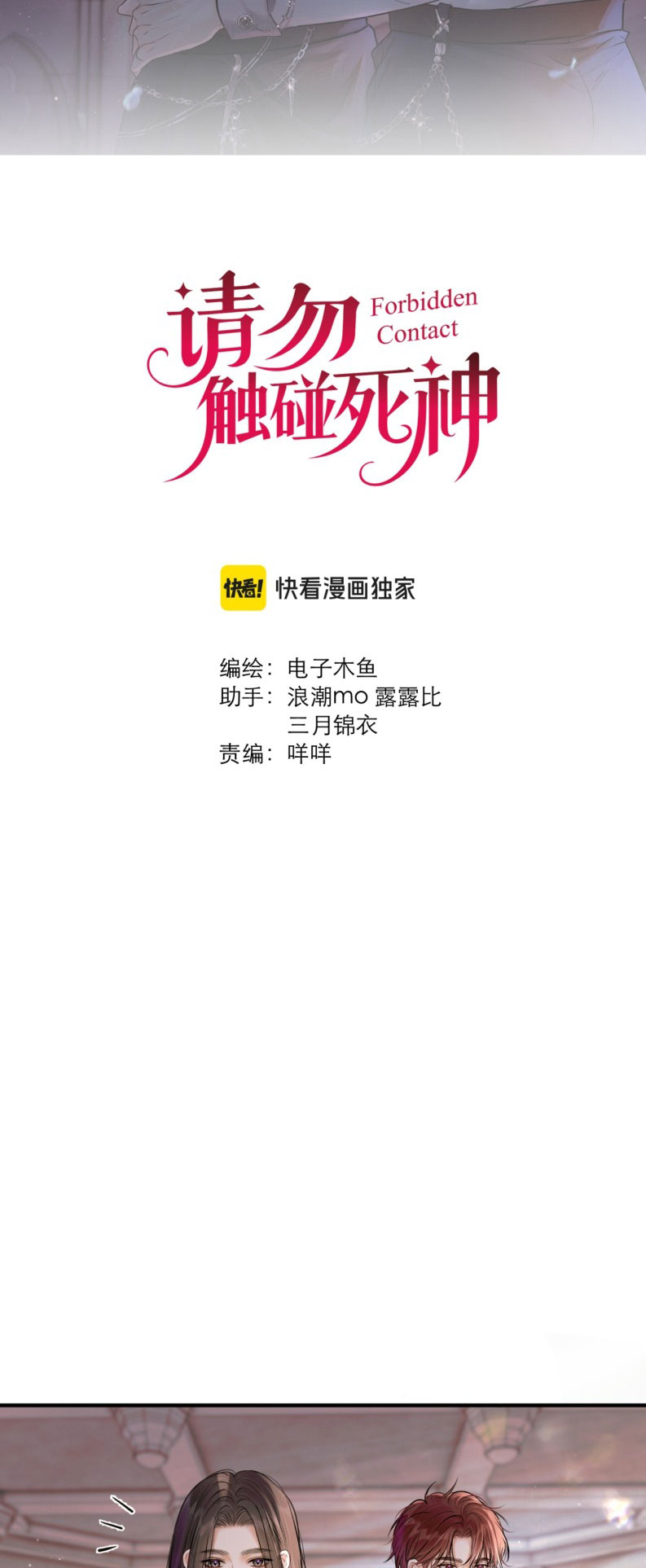 Xin Đừng Chạm Vào Tử Thần Chapter 19 - Trang 3