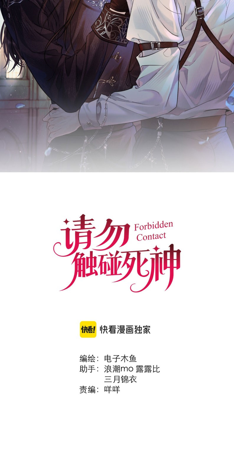 Xin Đừng Chạm Vào Tử Thần Chapter 20 - Trang 3