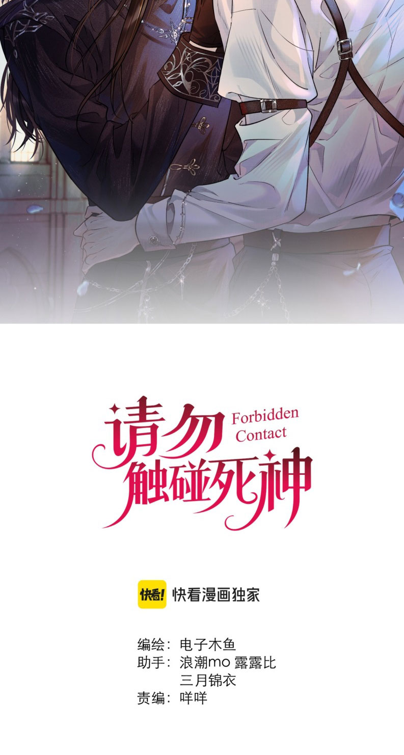 Xin Đừng Chạm Vào Tử Thần Chapter 21 - Trang 3
