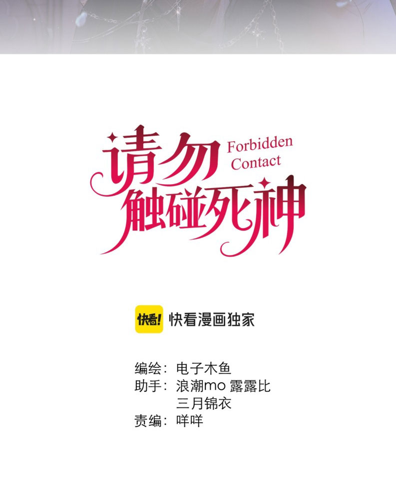 Xin Đừng Chạm Vào Tử Thần Chapter 23 - Trang 4