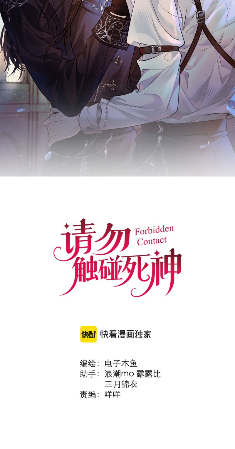 Xin Đừng Chạm Vào Tử Thần Chapter 30 - Trang 3